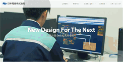Desktop Screenshot of nihondengi.co.jp